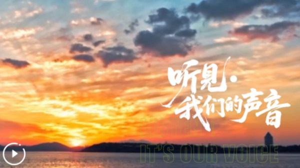 群益证券 听见，我们的声音_大皖新闻 | 安徽网