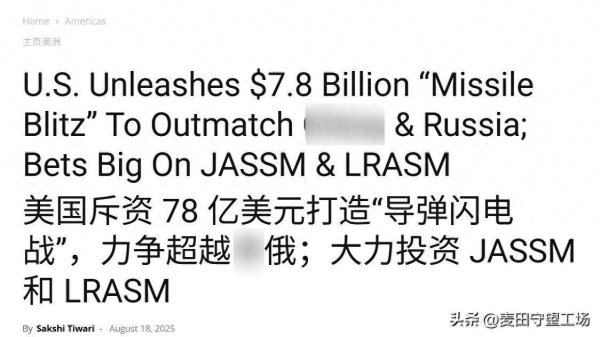 问道管理 印媒罕见警告：美军向中俄发动导弹闪电战，B-21隐轰准备出兵台海