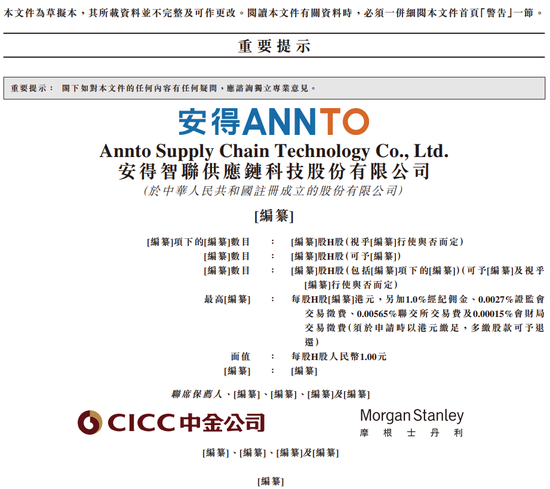 合优投资 83岁佛山首富，第10个IPO来了