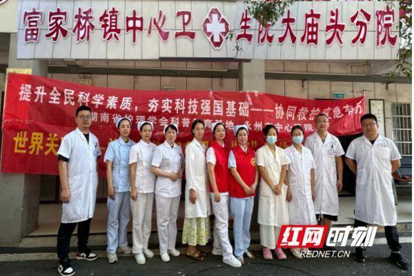 金砖财富 医疗服务提升年丨永州市中心医院“世界关节炎日”健康促进活动走进大庙头卫生院